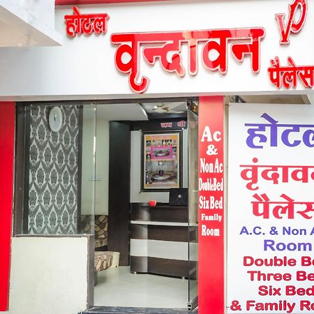Hotel Vrandavan Palace Near Mahakal Temple Ujjain Buitenkant foto